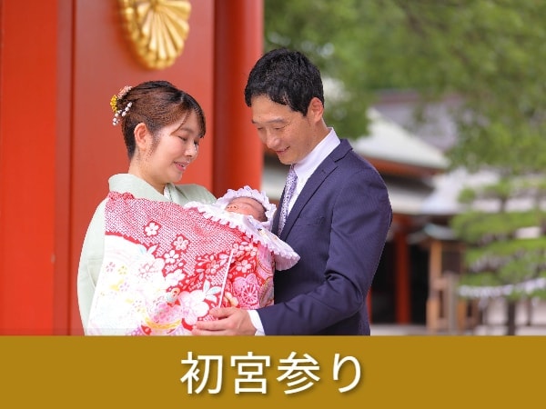 お宮参り出張撮影-エフスタジオ