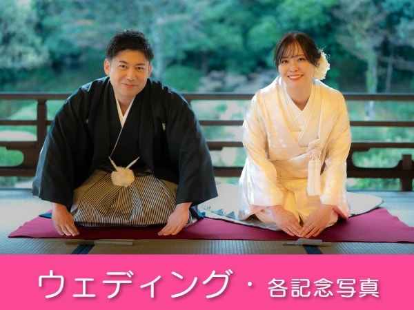 Wedding出張撮影-エフスタジオ