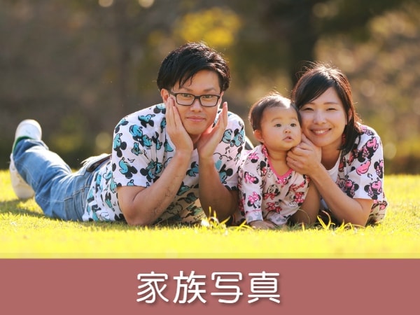 家族写真出張撮影-エフスタジオ