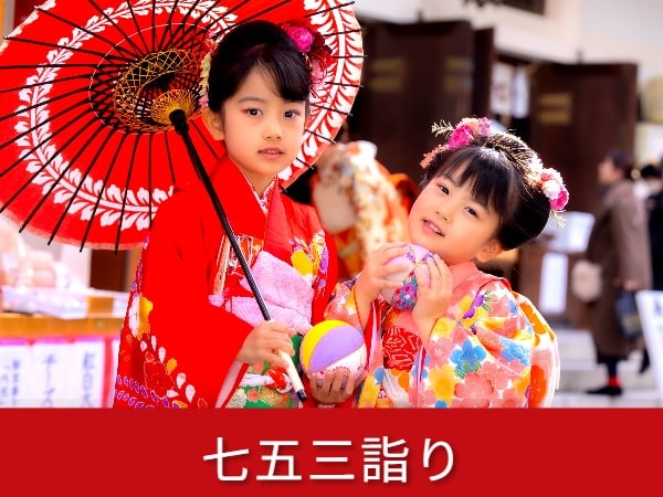 七五三出張撮影－エフスタジオ