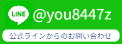 公式ライン-エフスタジオ