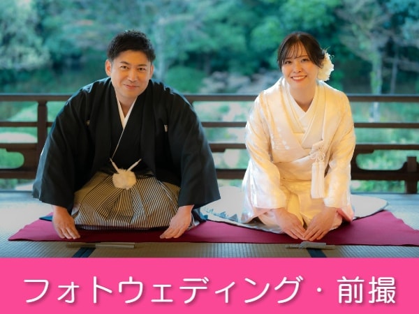 Wedding出張撮影－エフスタジオ